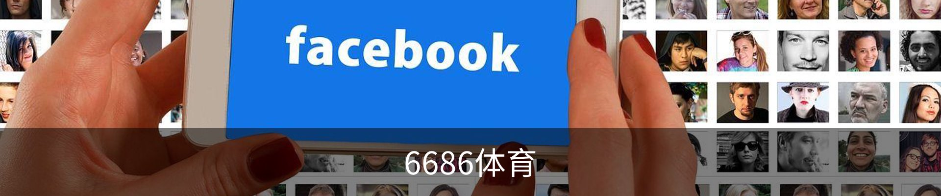 6686体育